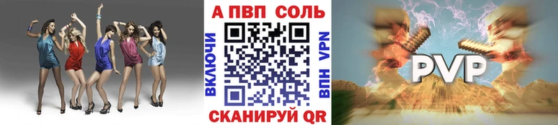 APVP СК  Купить закладки  Салехард 