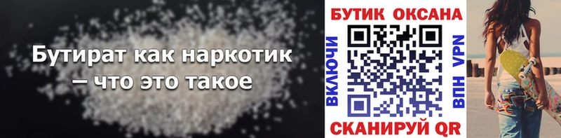 Купить закладки  Салехард  БУТИРАТ буратино 