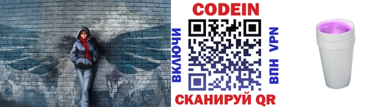 Купить закладки  Салехард  Кодеиновый сироп Lean напиток Lean (лин) 
