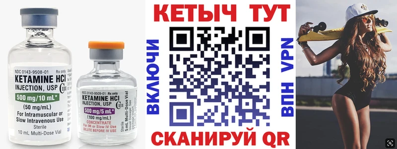 Купить закладки  Салехард  КЕТАМИН ketamine 