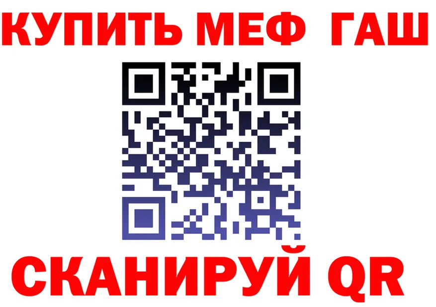 МЯУ-МЯУ мяу мяу tor дарк нет кракен Салехард
