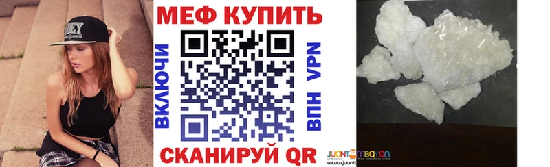 Купить где  Салехард  МЕФ кристаллы 